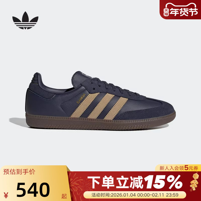adidas阿迪达斯三叶草T头鞋秋冬中性SAMBA OG板鞋德训