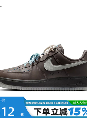 耐克女鞋空军一号运动鞋AIR FORCE 1双色鞋带复古板鞋IR5690-256