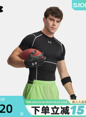 安德玛官方UA春夏HeatGear® Elite男训练运动紧身短袖T恤6015382
