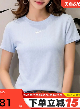 NIKE耐克女短袖26夏新款蓝色罗纹修身短款圆领运动T恤 HV4995-407
