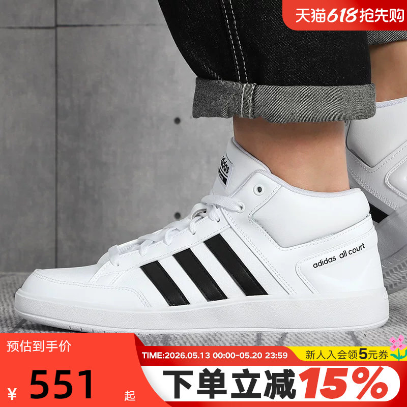 Adidas阿迪达斯板鞋男鞋秋冬ALL COURT MID高帮休
