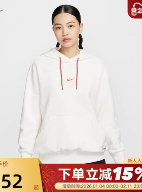 NIKE耐克卫衣女套头衫春新款新年款运动宽松连帽衫白色HV8461-133