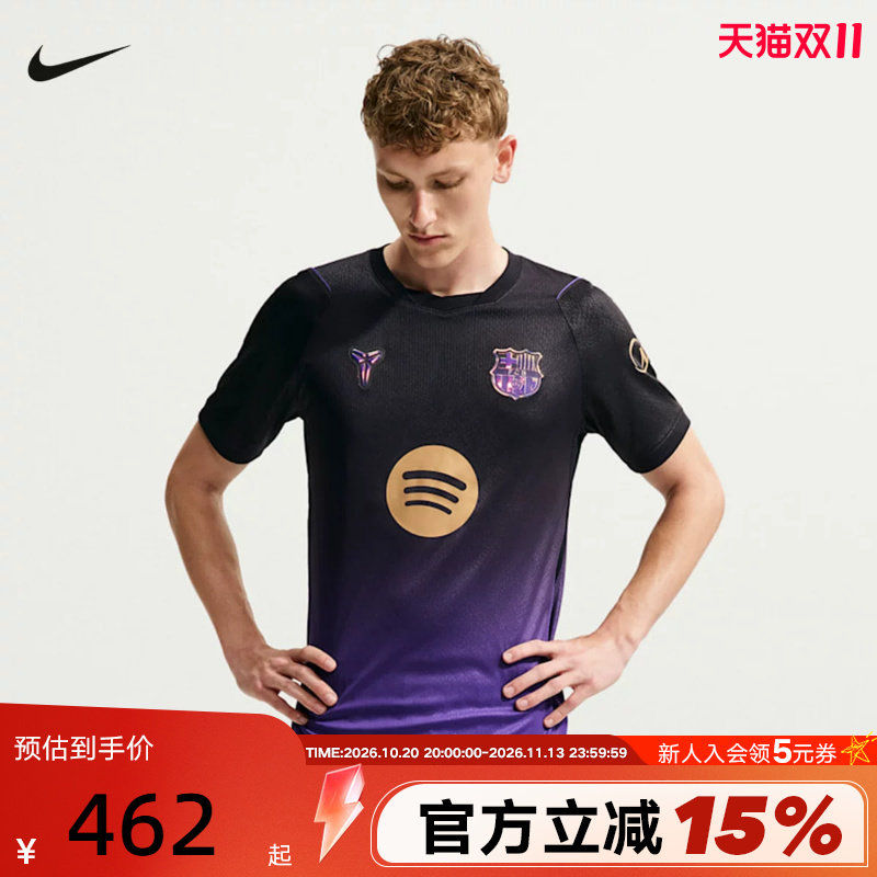 耐克Dri-FIT巴萨客场球迷版Kobe科比男子短袖足球球衣 II1912-505