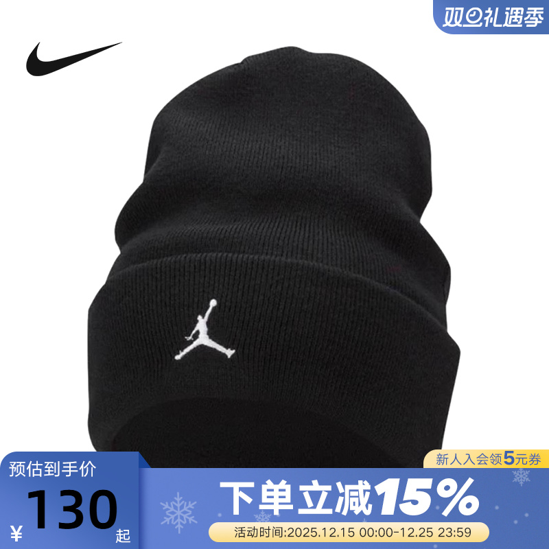 JORDAN耐克男帽女帽冬款帽子运动帽针织帽毛线帽堆堆帽FN4672-010