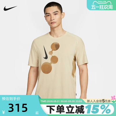 NIKE耐克DRI-FIT ADV男子透气跑步上衣速干短袖针织T恤IM9661-229