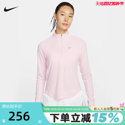 NIKE耐克女子速干跑步上衣春半拉链立领卫衣打底运动衫HV2843-663