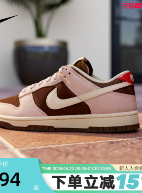 NIKE耐克女鞋26春新款DUNK棕粉胶底低帮复古板鞋运动鞋HM0987-200