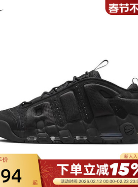 NIKE耐克男鞋黑色大AIR运动鞋MORE UPTEMPO复古篮球鞋IM6649-001
