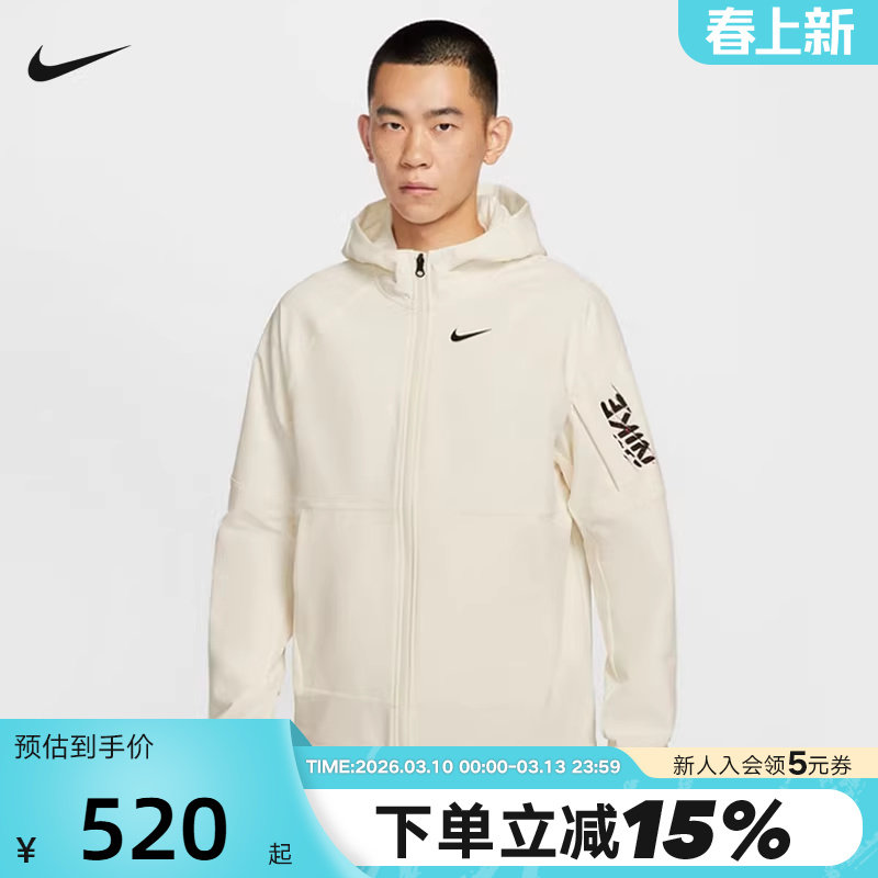 NIKE耐克运动外套男春秋新款休闲防风跑步梭织连帽夹克IM9359-133