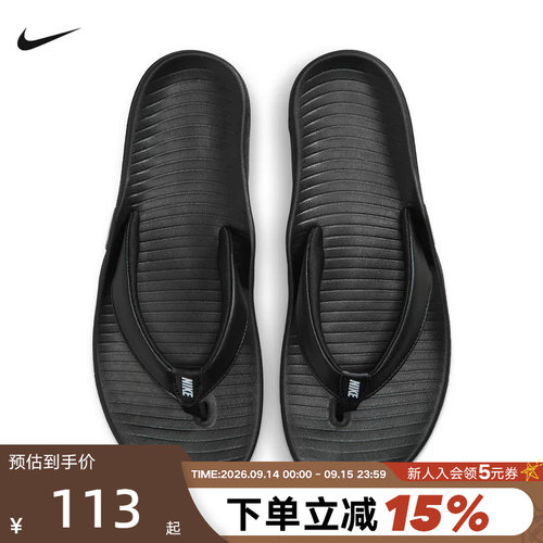 Nike耐克黑色凉拖鞋女鞋夏季户外运动休闲沙滩鞋人字拖IH2381-001