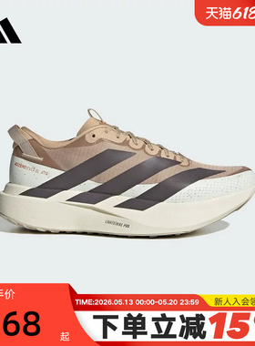 adidas阿迪达斯ADIZERO EVO SL ATR男竞速美学马拉松跑步鞋KK2690