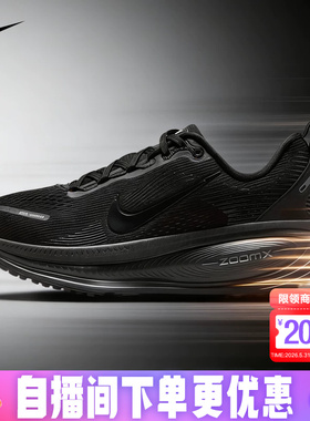 Nike耐克女鞋黑色迈柔VOMERO 18缓震运动鞋公路跑步鞋HM6804-004