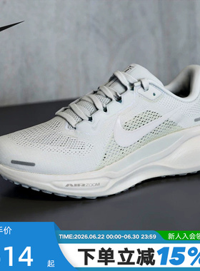 NIKE耐克女鞋飞马41跑步鞋AIR ZOOM PEGASUS 41运动鞋IO9914-100