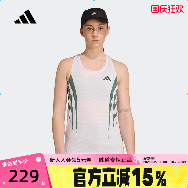 adidas阿迪达斯ADIZERO跑步背心2025秋女CLIMACOOL无袖T恤JZ8034
