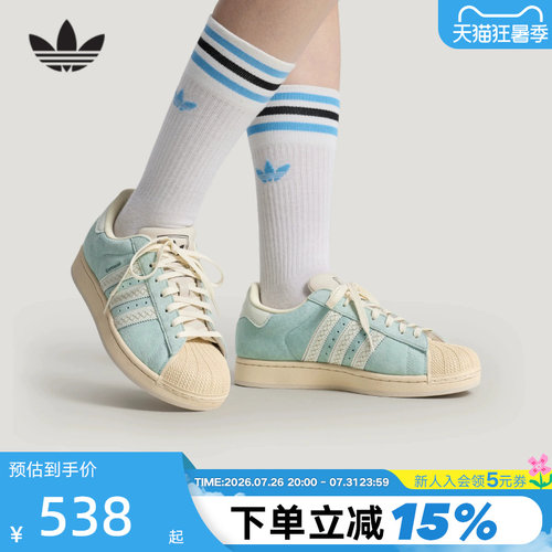 adidas阿迪达斯三叶草休闲鞋SUPERSTAR II 贝壳头运动板鞋 LC0468