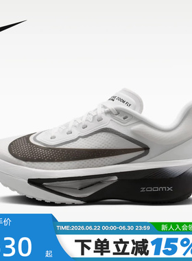 NIKE耐克女鞋夏季新款运动鞋ZOOM FLY 6碳板回弹跑步鞋FN8455-100