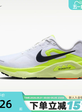 NIKE耐克男鞋超级稳程STRUCTURE PLUS缓震运动鞋跑步鞋HQ3048-101