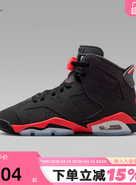 耐克女鞋Air Jordan 6 AJ6反转黑红外线高复古篮球鞋童IQ1275-001