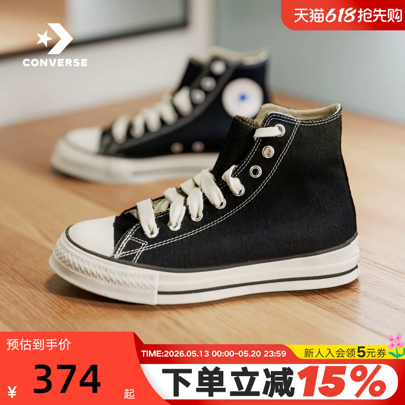 Converse匡威26春男女款经典高帮帆布鞋运动休闲板鞋 A1