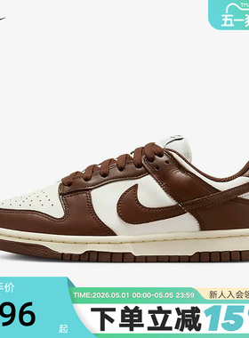 耐克运动鞋女鞋NIKE DUNK LOW 白棕 低帮复古休闲板鞋DD1503-124