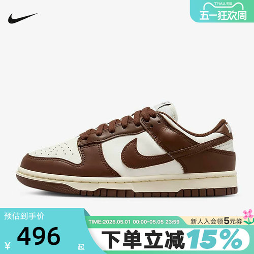 耐克运动鞋女鞋NIKE DUNK LOW 白棕 低帮复古休闲板鞋DD1503-124
