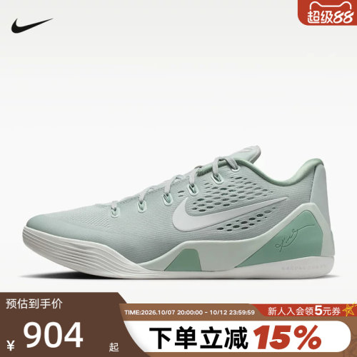 NIKE耐克男鞋科比9实战篮球鞋KOBE IX ELITE抗扭运动鞋IH1401-003