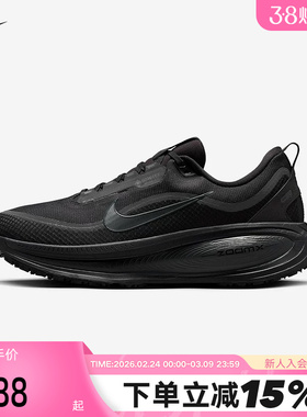 Nike耐克男鞋迈柔VOMERO 18 GTX防泼水缓震运动跑步鞋HQ7001-001