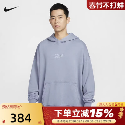 NIKE耐克卫衣男秋新款运动上衣宽松背后图案连帽套头衫HV4722-493