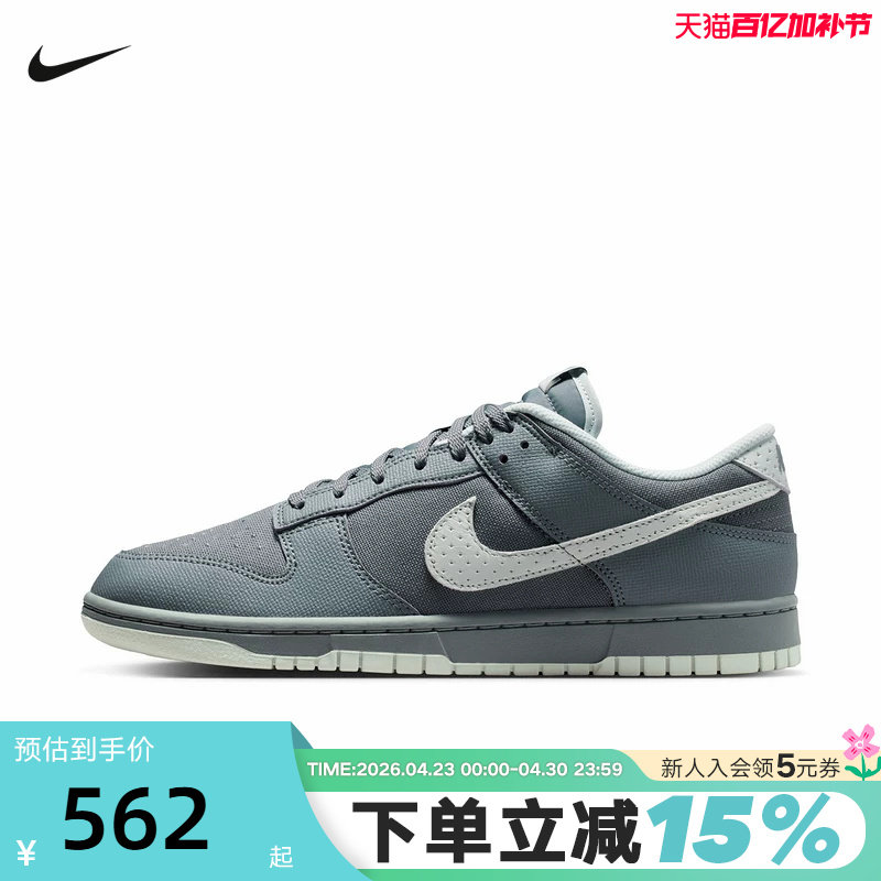 NIKE耐克男鞋新款DUNK青灰色低帮复古休闲滑板鞋运动鞋IH1940-001
