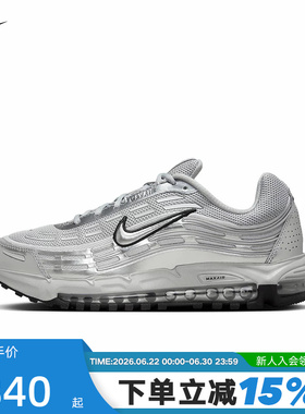 【大码】NIKE耐克男鞋AIR MAX TL 2.5银灰色复古跑步鞋HM8818-001