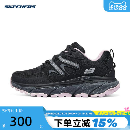 Skechers斯凯奇女士透气运动休闲鞋轻便缓震跑步鞋 180166/BKCC