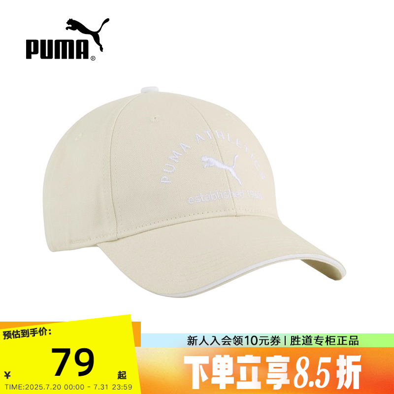 PUMA彪马遮阳棒球帽2025秋男女同款运动休闲鸭舌帽子 026397-02