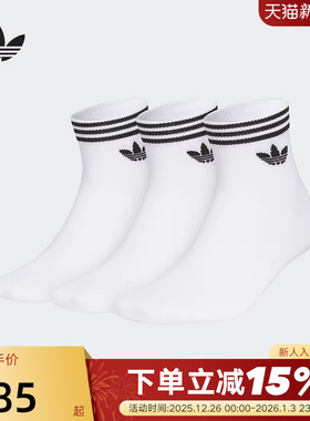 adidas阿迪达斯三叶草短袜白袜ORI TREF ANK 3P三双装袜子 JL7667