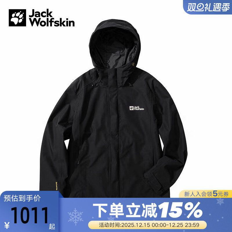 JackWolfskin狼爪冲锋衣男士2025春户外运动防风单层外套5124091