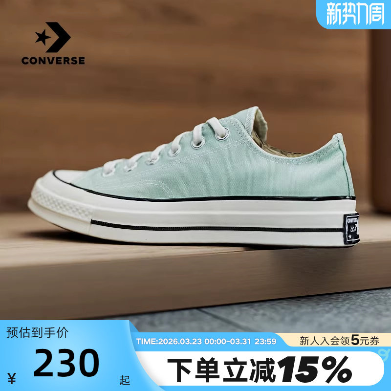 Converse匡威26春男女同款帆布鞋时尚潮流休闲鞋运动板鞋 