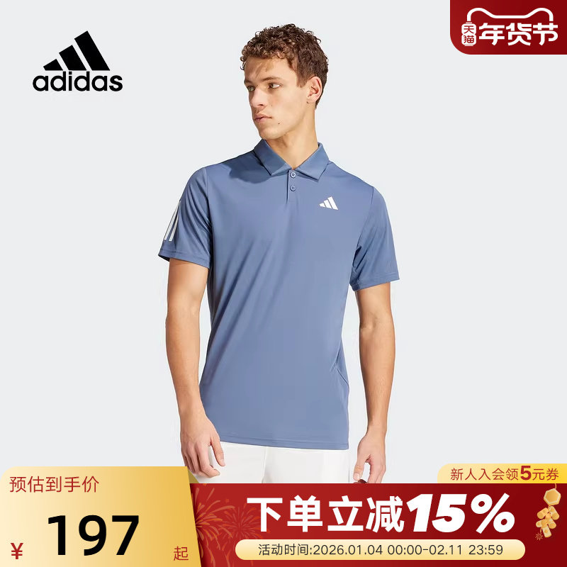 Adidas阿迪达斯POLO衫男子夏季新款速干透气网球短袖T恤IY3216,运动服/休闲服装,运动POLO衫,淘宝优惠券,粉丝福利购,淘宝优惠卷