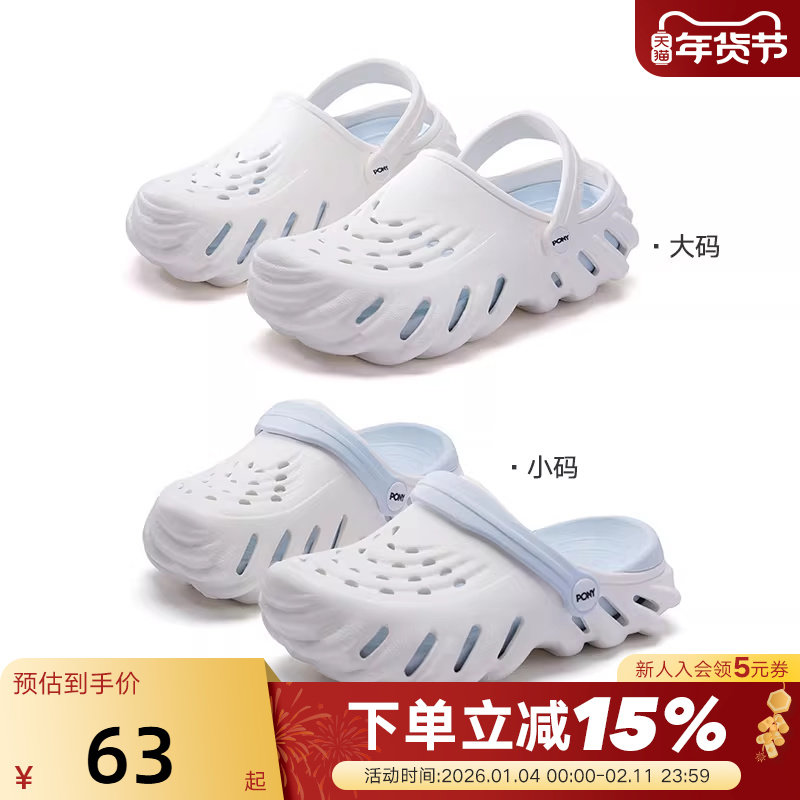 Pony童鞋儿童洞洞鞋夏季新款男童女童运动休闲鞋凉鞋,运动鞋new,运动沙滩鞋/凉鞋,淘宝优惠券,粉丝福利购,淘宝优惠卷