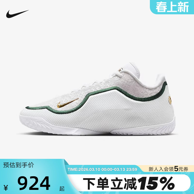 NIKE耐克男鞋詹姆斯LEBRON 23白色天选之子实战篮球鞋IB9563-101