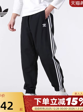 adidas阿迪达斯三叶草日常款运动裤秋男束脚梭织长裤子KB2465