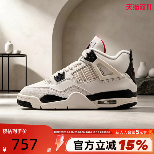 耐克大童鞋Air Jordan AJ4白黑乔4飞行中帮复古篮球鞋IM4026-100