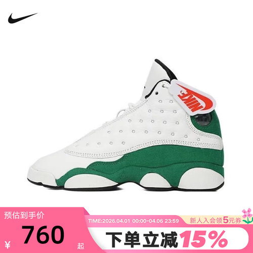 Nike耐克女鞋Air Jordan 13 AJ13白绿 中帮复古篮球鞋HQ0780-103