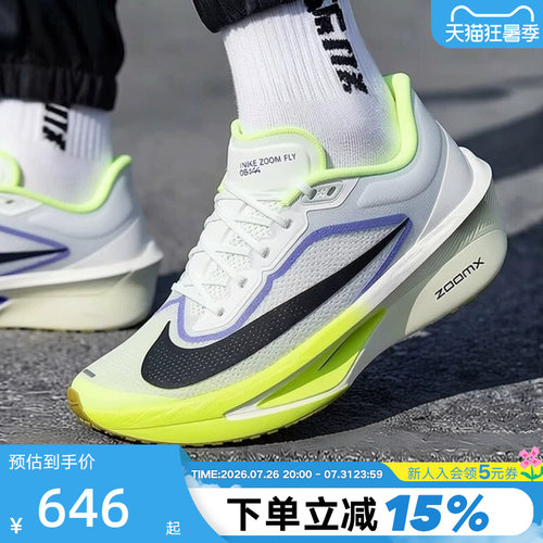 Nike耐克男鞋绿色ZOOM FLY 6马拉松碳板回弹竞速跑步鞋FN8454-300