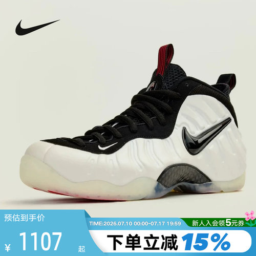 NIKE耐克男鞋AIR FOAMPOSITE PRO奶喷泡中帮复古篮球鞋HF0794-200