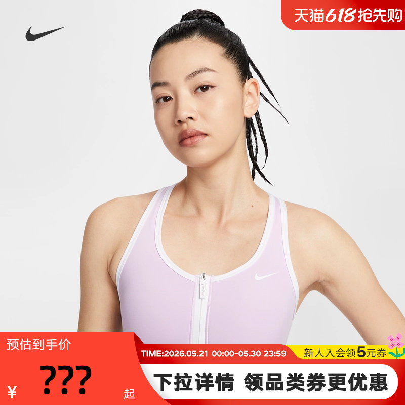 nike耐克女子运动内衣前拉链跑步健身训练BRA支撑胸衣IF06