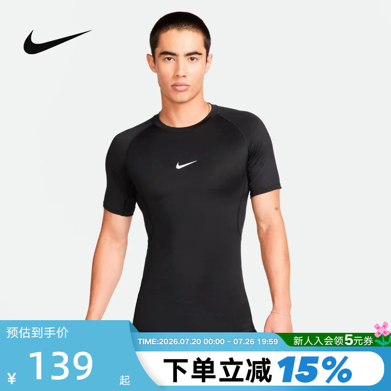 Nike耐克男健身紧身上衣跑步速干透气短袖运动小勾T恤FB7933-010