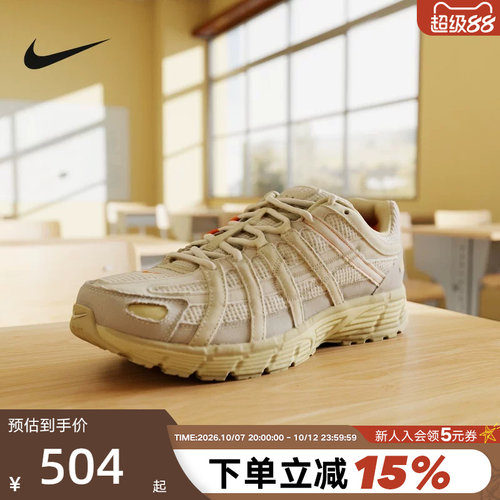 【大码】NIKE耐克男鞋秋运动鞋P-6000复古老爹鞋跑步鞋IM6648-009