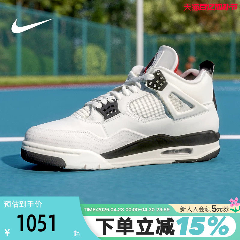 耐克男鞋Air Jordan 4 AJ4白黑红 飞行 中帮复古篮球鞋IM4002-100