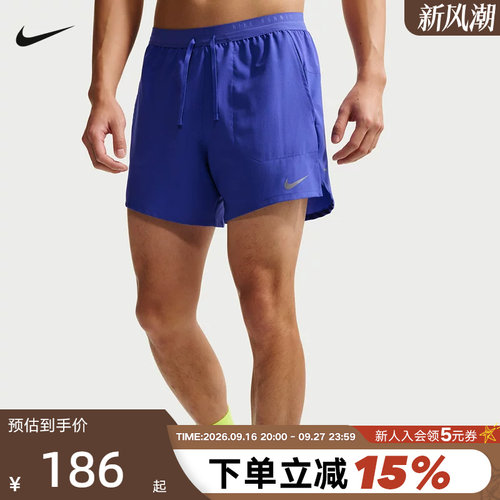 NIKE耐克Dri-FIT男速干跑步短裤