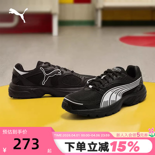 PUMA彪马情侣款 秋Axis潮流显高休闲鞋 368465 厚底老爹鞋