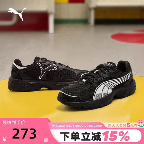 PUMA彪马情侣款厚底老爹鞋秋Axis潮流显高休闲鞋 368465-21